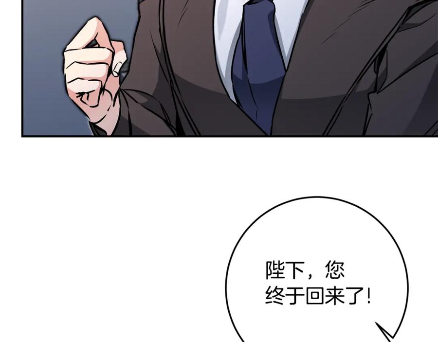 变身成女帝 - 第89话 暗斗 - 第135张图