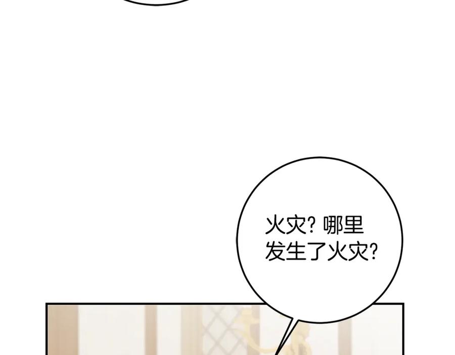 变身成女帝 - 第89话 暗斗 - 第50张图