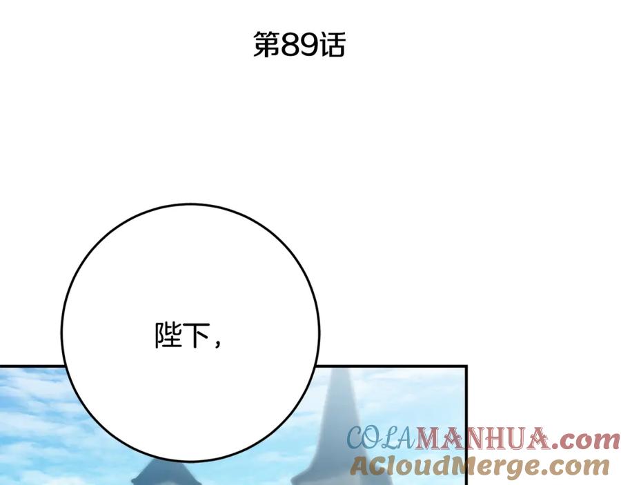 变身成女帝 - 第89话 暗斗 - 第41张图