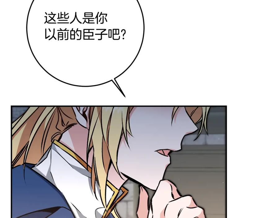 变身成女帝 - 第90话 回宫 - 第83张图