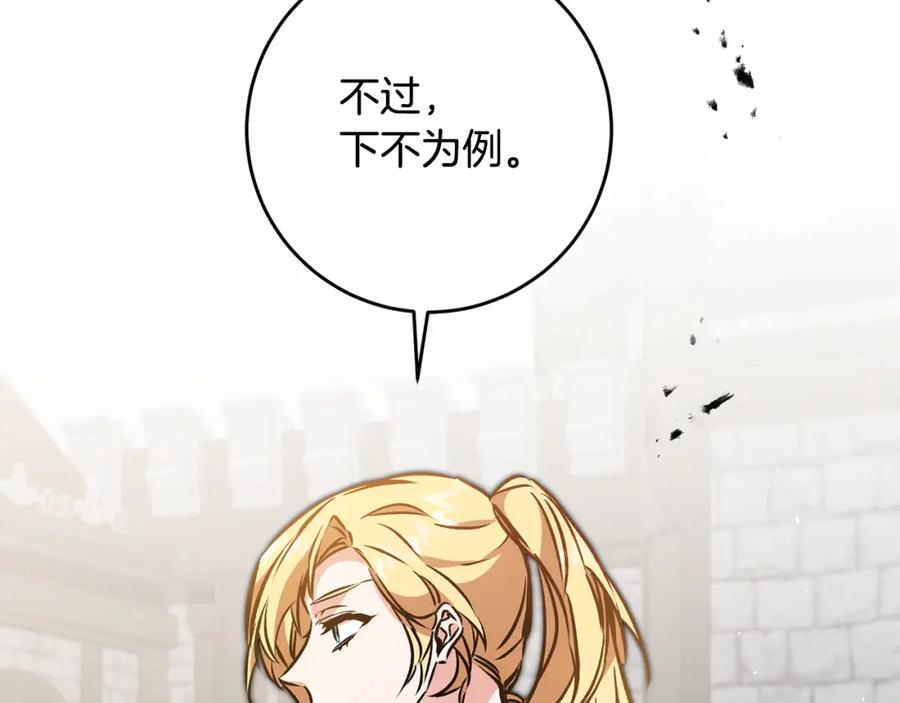 变身成女帝 - 第90话 回宫 - 第116张图