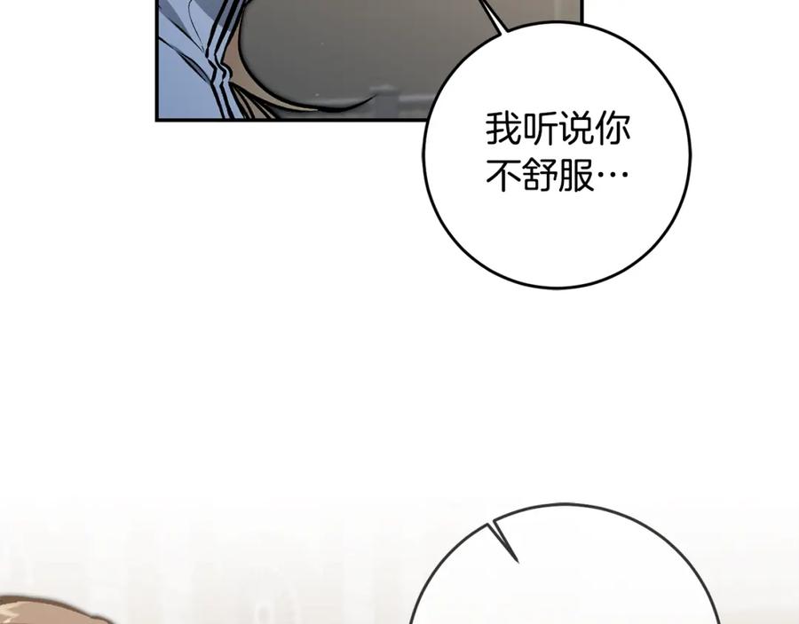 变身成女帝 - 第90话 回宫 - 第47张图