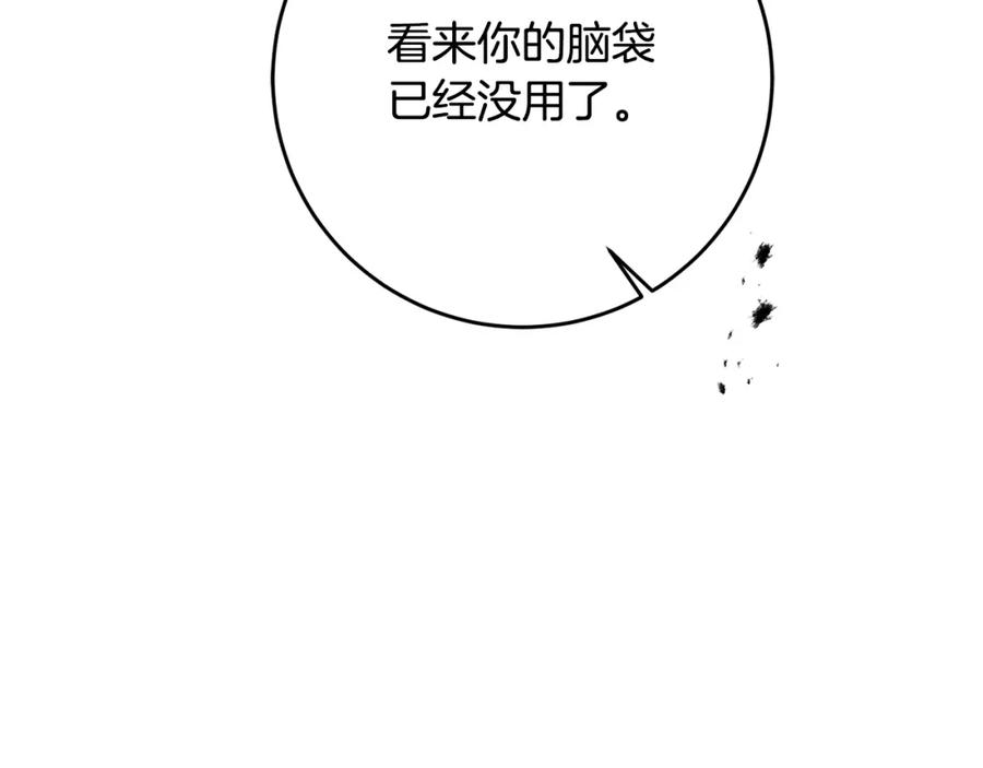 变身成女帝 - 第90话 回宫 - 第39张图