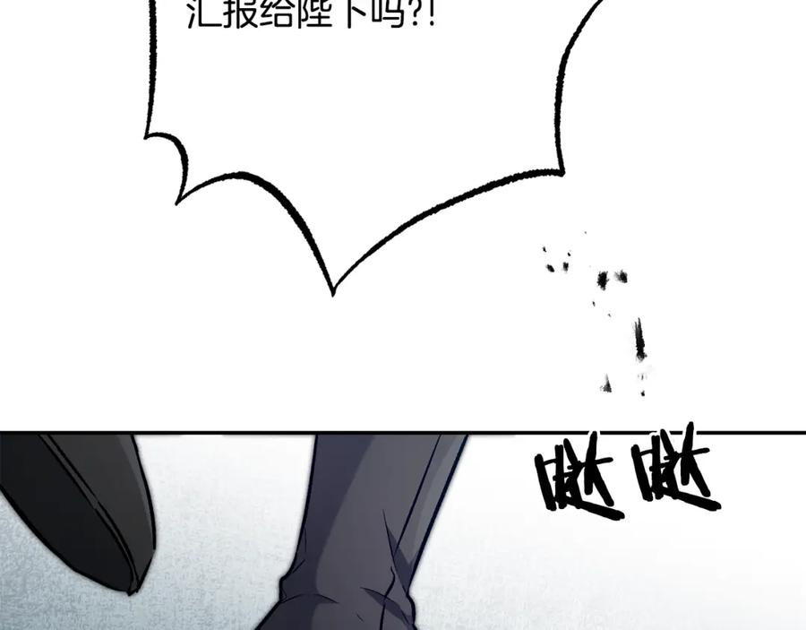 变身成女帝 - 第90话 回宫 - 第18张图