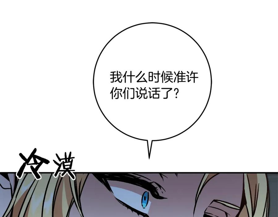 变身成女帝 - 第90话 回宫 - 第23张图