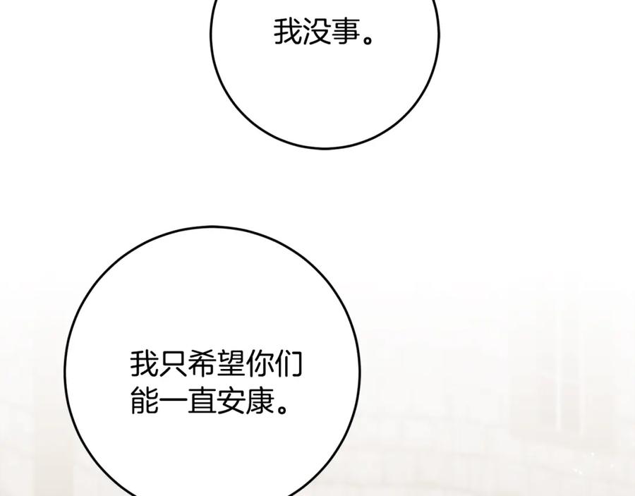 变身成女帝 - 第90话 回宫 - 第127张图