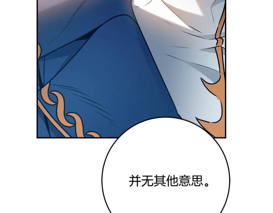 变身成女帝 - 第90话 回宫 - 第104张图