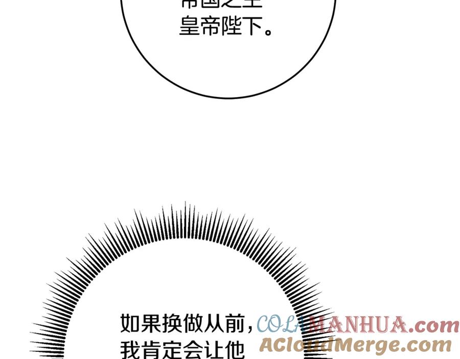 变身成女帝 - 第90话 回宫 - 第53张图