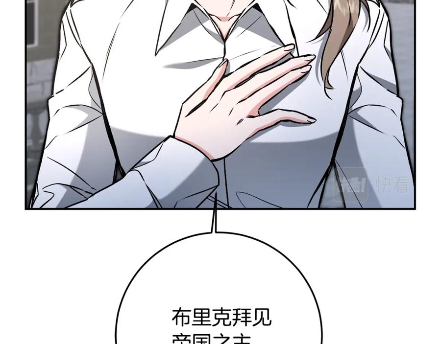 变身成女帝 - 第90话 回宫 - 第52张图