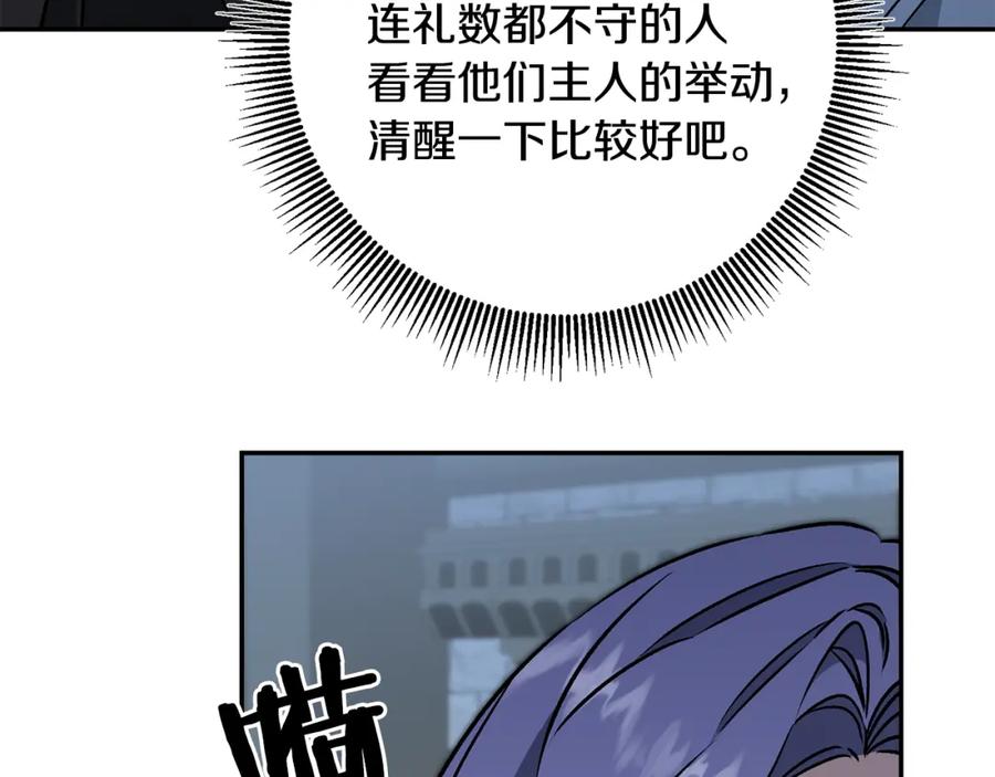 变身成女帝 - 第90话 回宫 - 第56张图