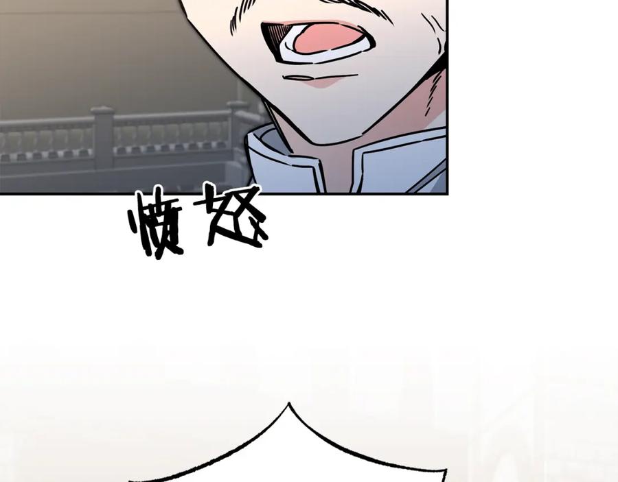 变身成女帝 - 第90话 回宫 - 第2张图