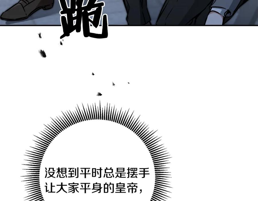 变身成女帝 - 第90话 回宫 - 第60张图