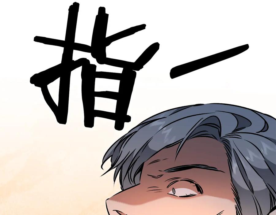 变身成女帝 - 第90话 回宫 - 第20张图