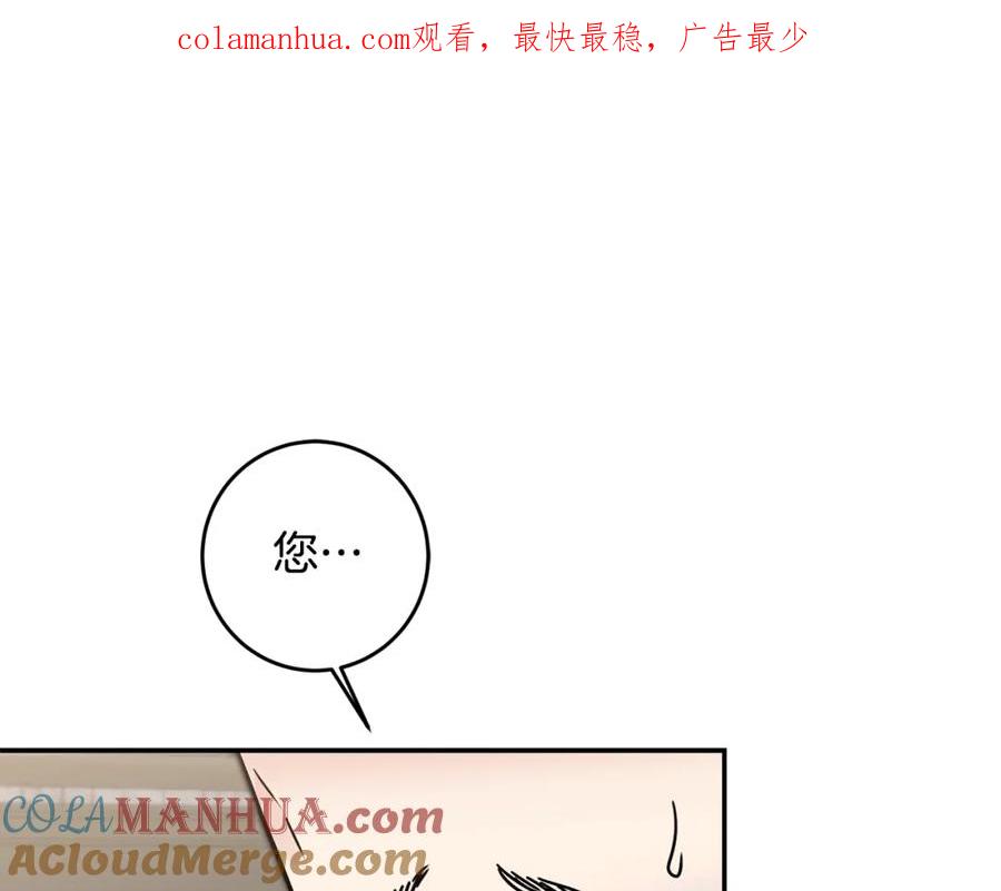 变身成女帝 - 第90话 回宫 - 第1张图