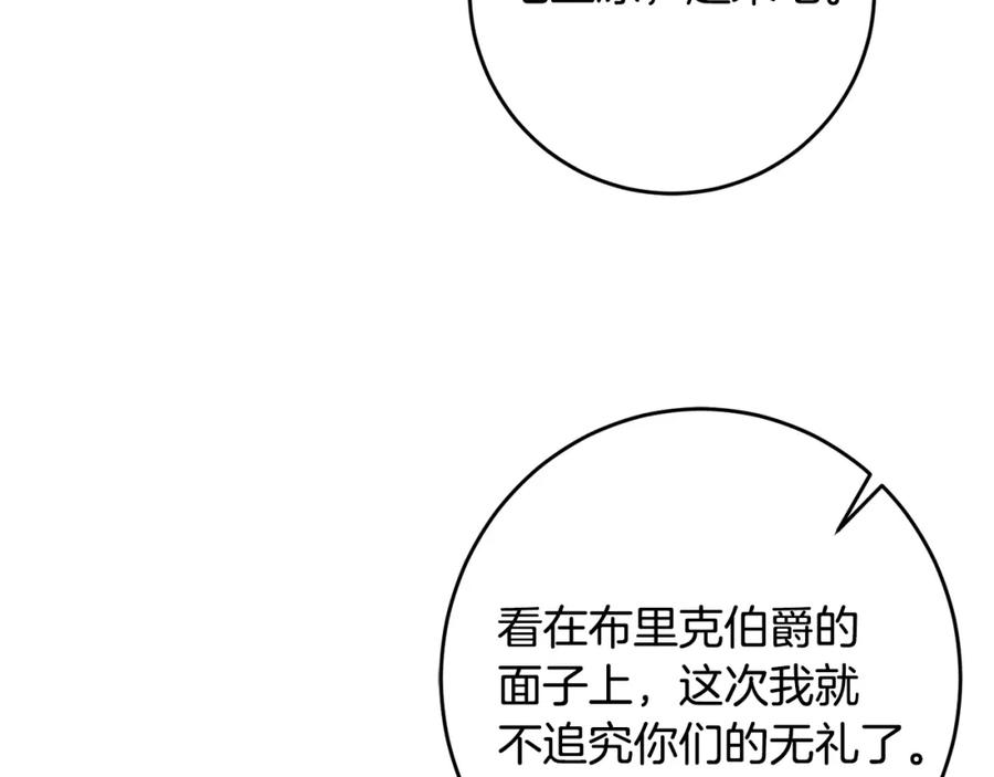 变身成女帝 - 第90话 回宫 - 第112张图