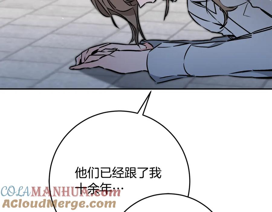 变身成女帝 - 第90话 回宫 - 第101张图