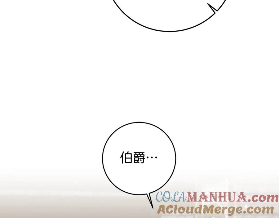 变身成女帝 - 第90话 回宫 - 第105张图