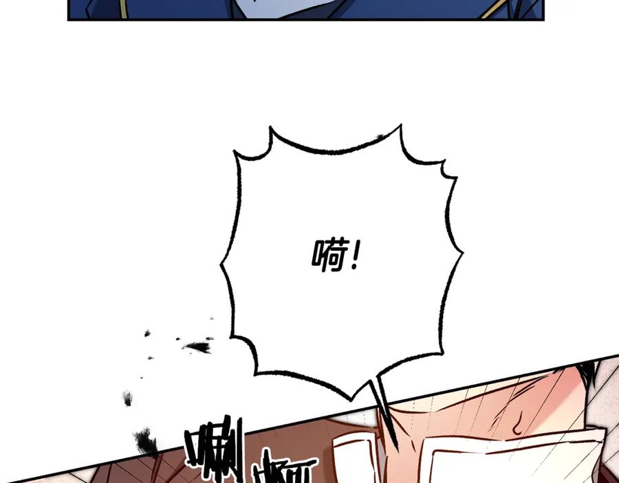 变身成女帝 - 第90话 回宫 - 第71张图