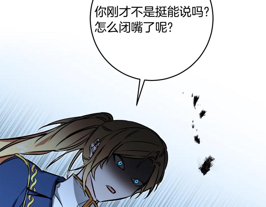 变身成女帝 - 第90话 回宫 - 第35张图