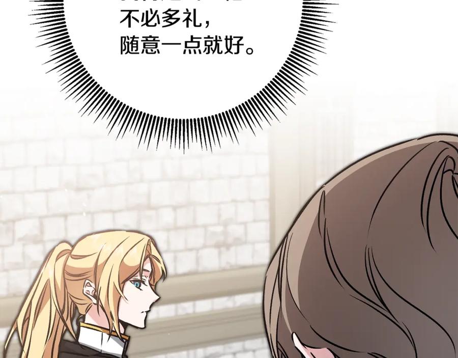 变身成女帝 - 第90话 回宫 - 第54张图