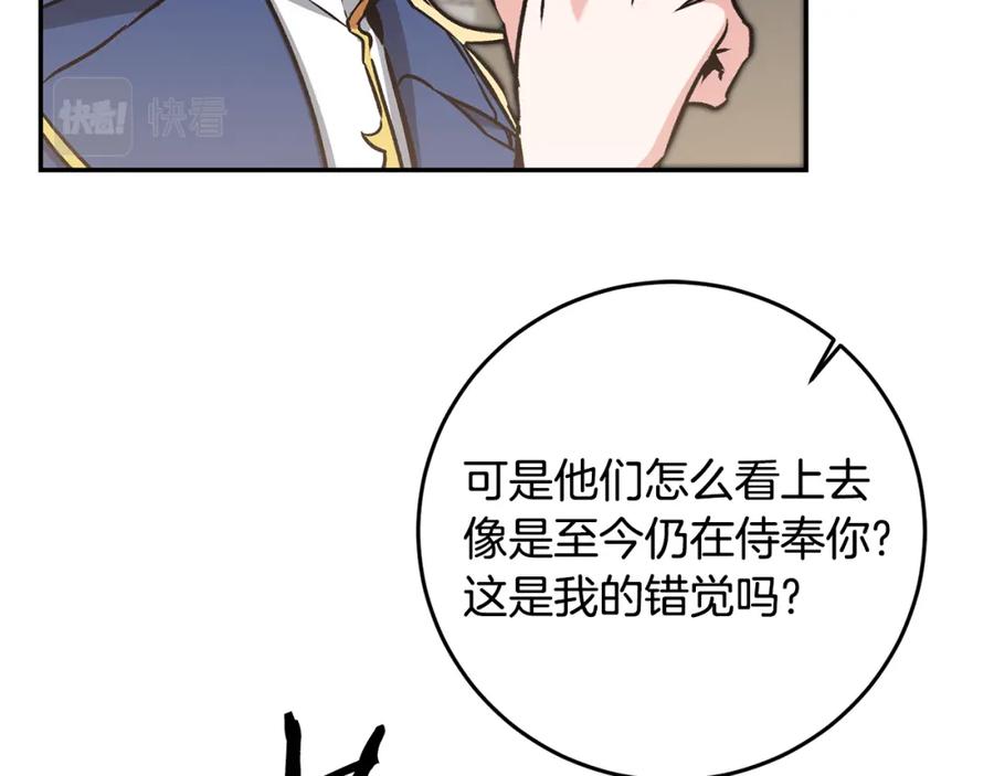 变身成女帝 - 第90话 回宫 - 第84张图