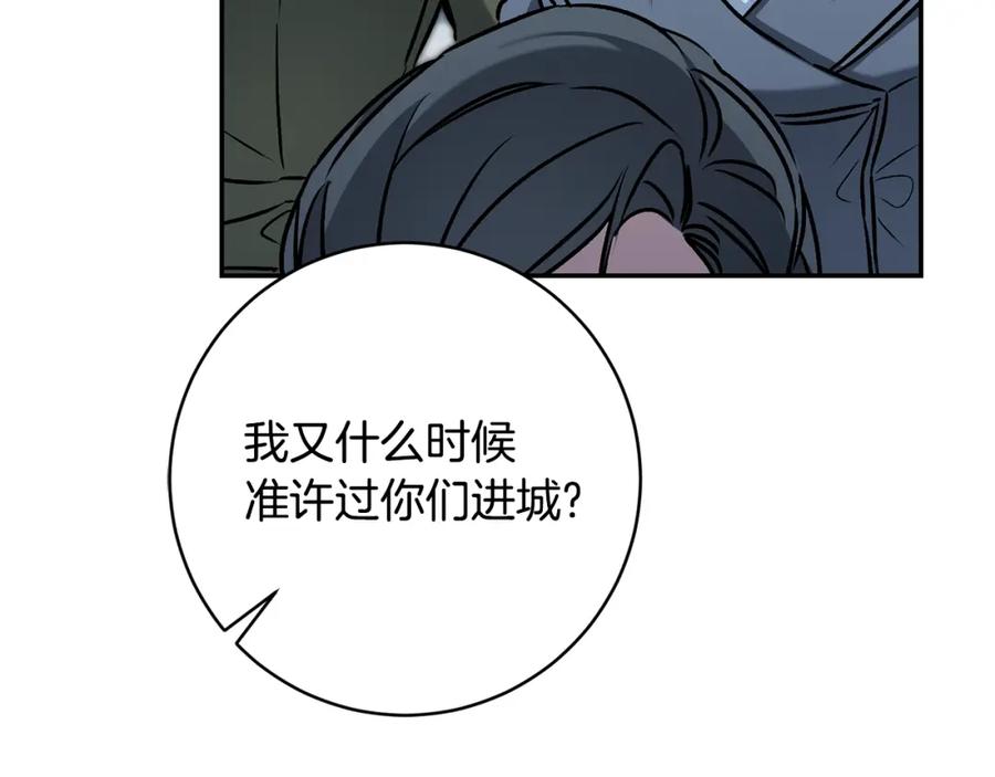 变身成女帝 - 第90话 回宫 - 第26张图