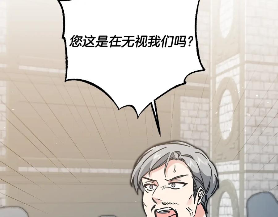 变身成女帝 - 第90话 回宫 - 第3张图