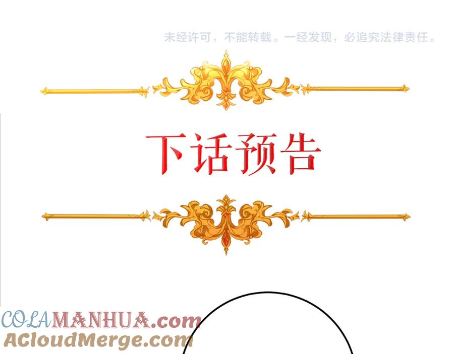 变身成女帝 - 第90话 回宫 - 第145张图