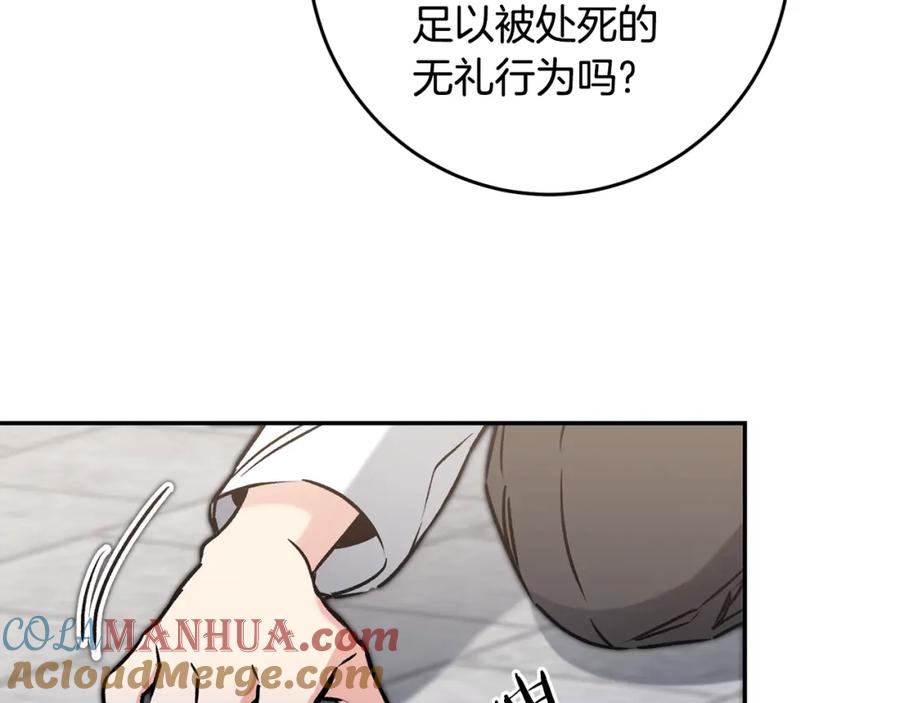 变身成女帝 - 第90话 回宫 - 第93张图