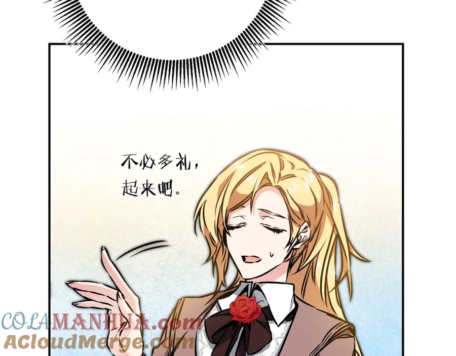 变身成女帝 - 第90话 回宫 - 第61张图