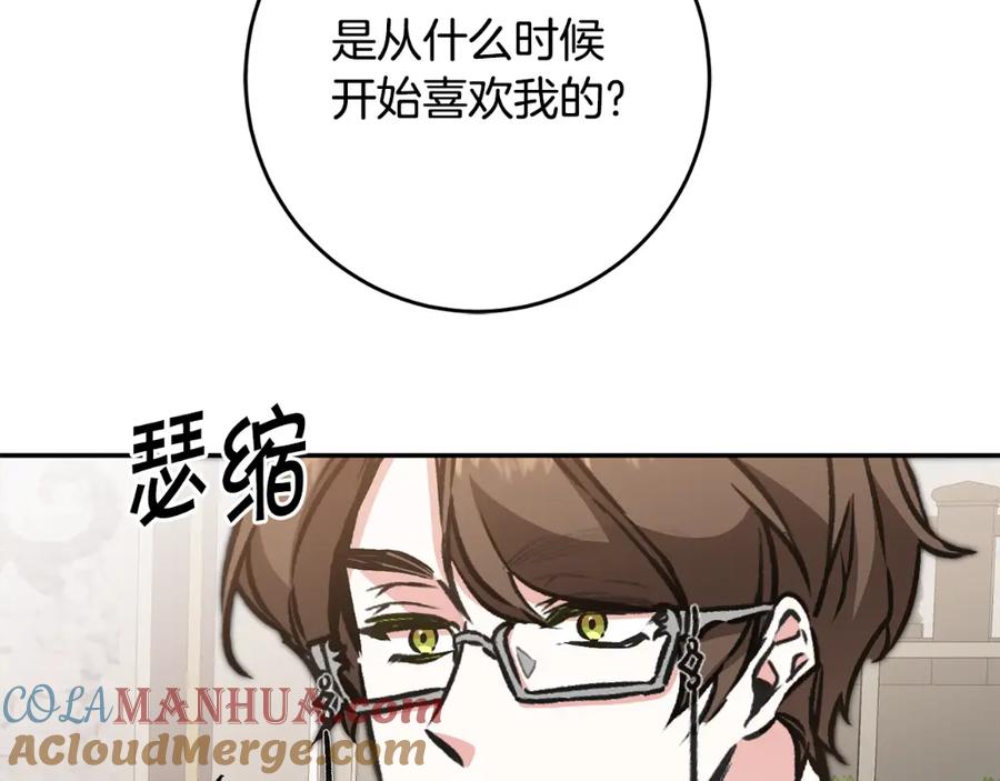 变身成女帝 - 第90话 回宫 - 第149张图