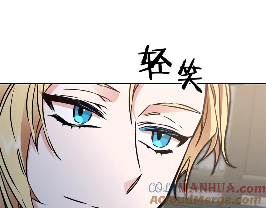 变身成女帝 - 第90话 回宫 - 第37张图