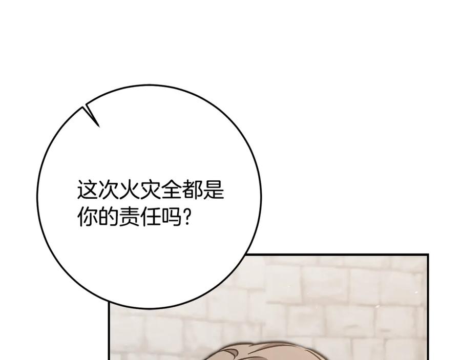 变身成女帝 - 第90话 回宫 - 第74张图