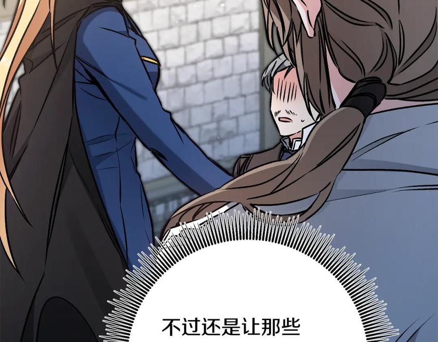 变身成女帝 - 第90话 回宫 - 第55张图