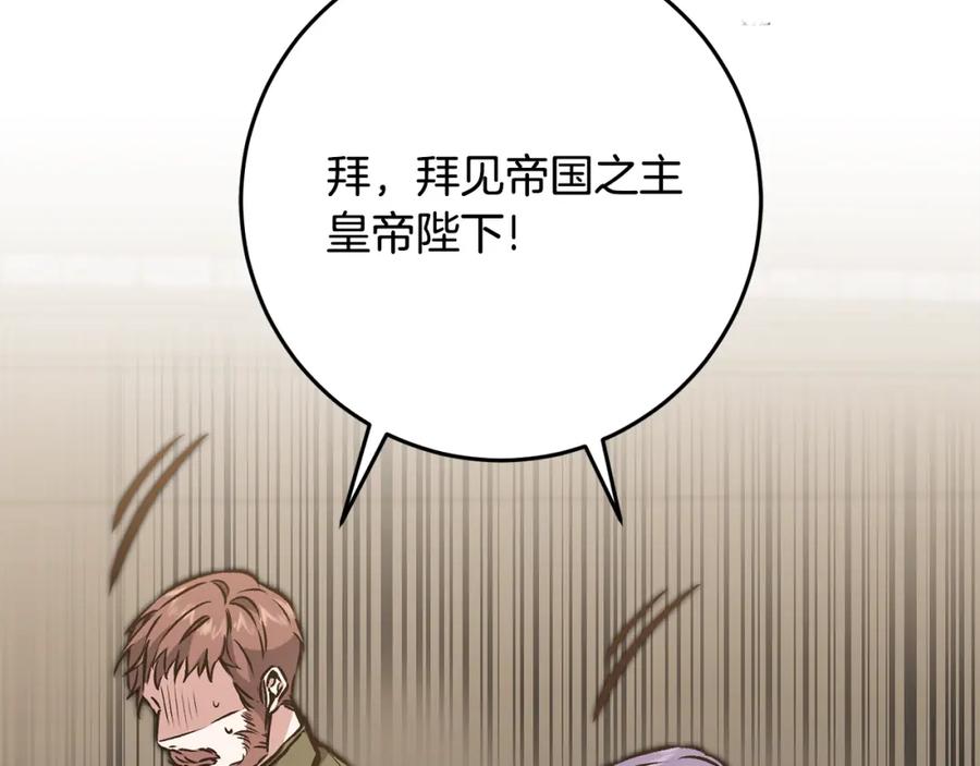 变身成女帝 - 第90话 回宫 - 第58张图