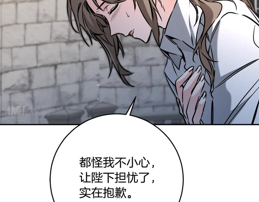 变身成女帝 - 第90话 回宫 - 第68张图