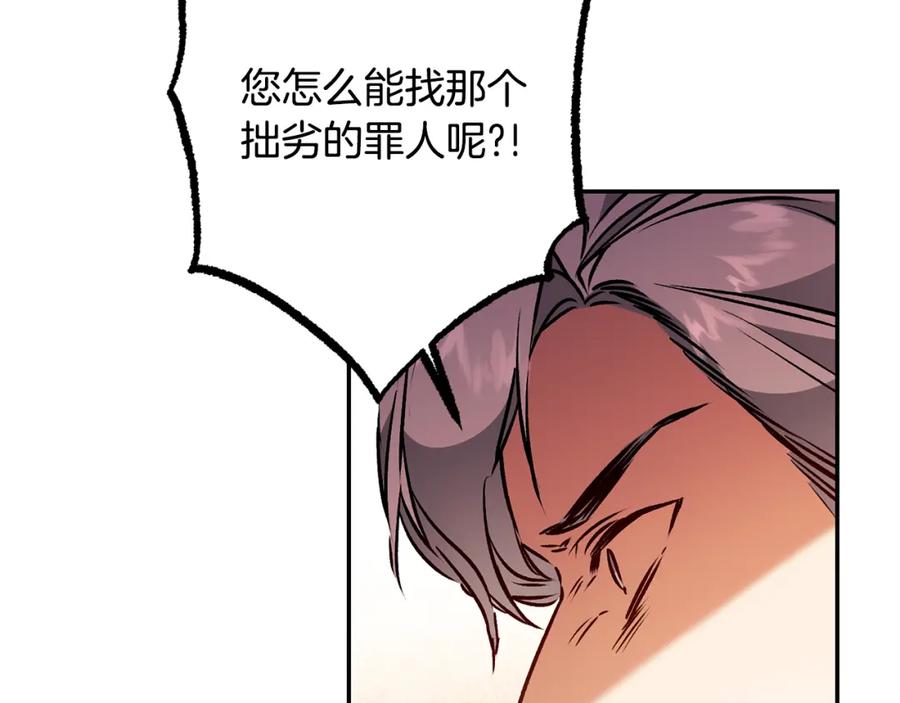 变身成女帝 - 第90话 回宫 - 第8张图