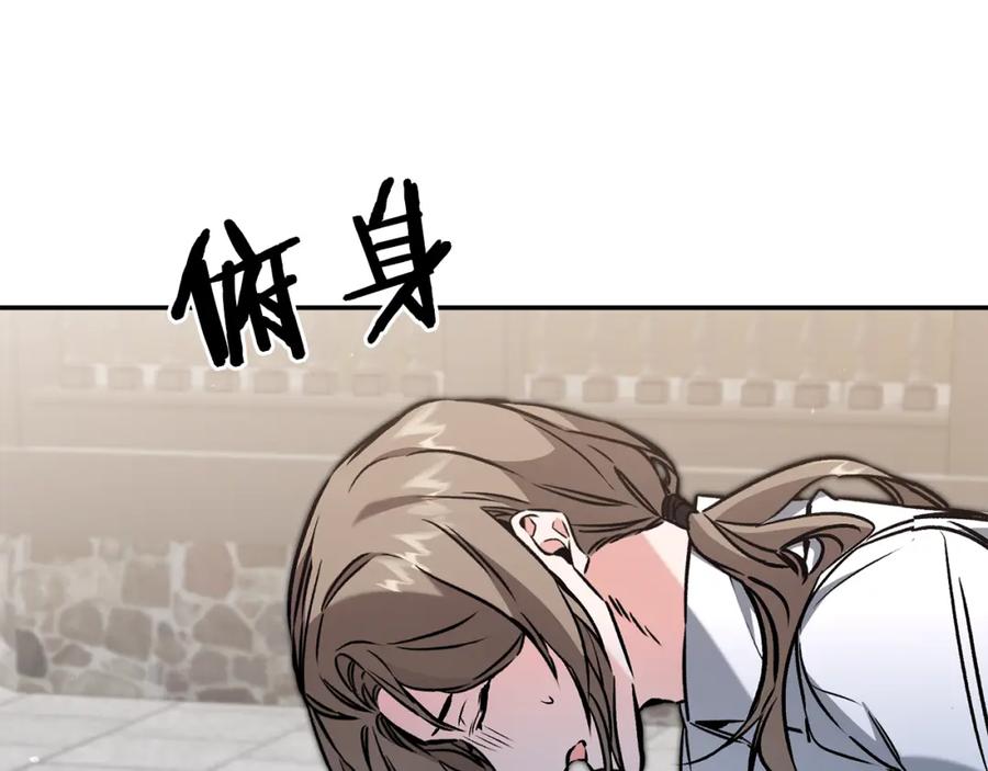 变身成女帝 - 第90话 回宫 - 第100张图