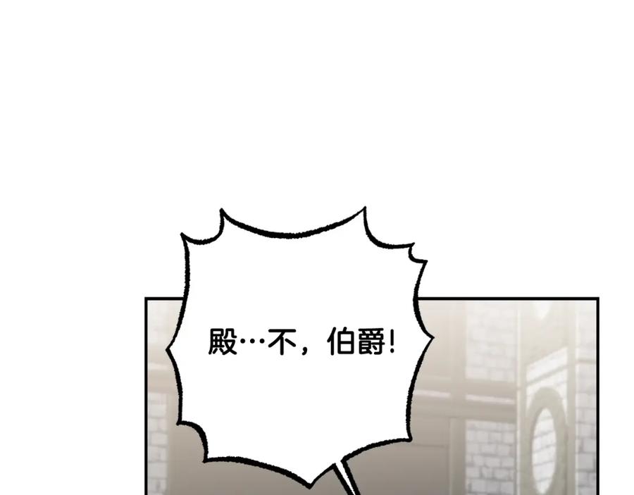 变身成女帝 - 第90话 回宫 - 第98张图