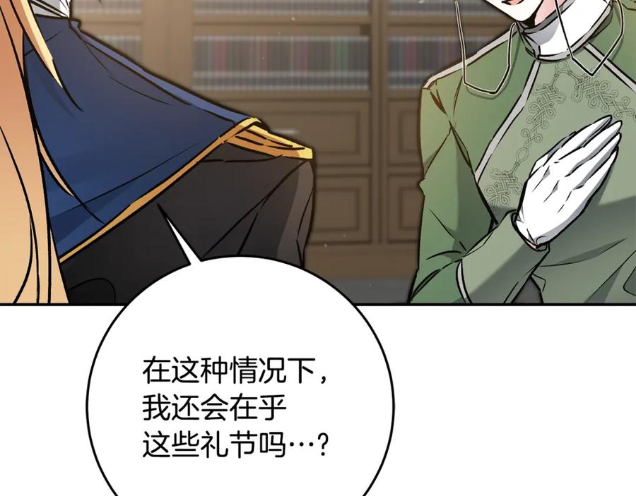 变身成女帝 - 第90话 回宫 - 第136张图