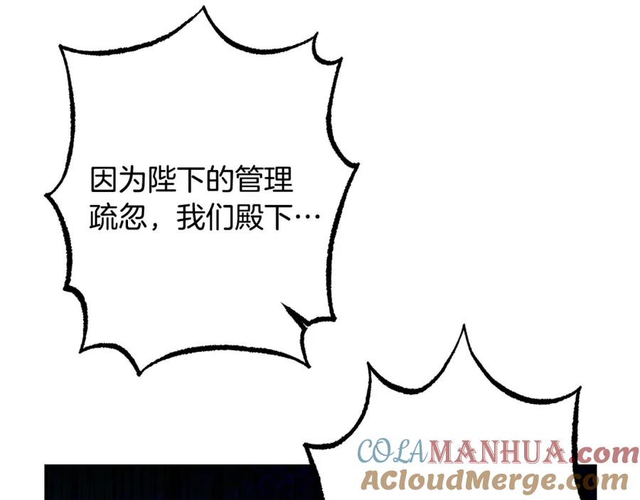 变身成女帝 - 第90话 回宫 - 第5张图