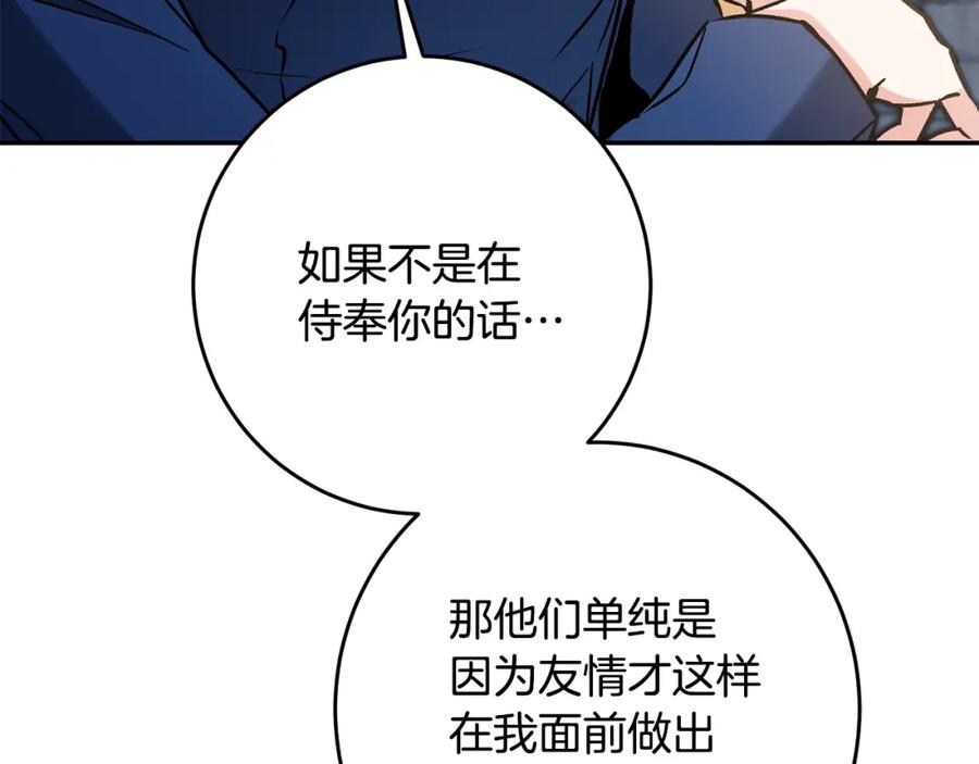 变身成女帝 - 第90话 回宫 - 第92张图