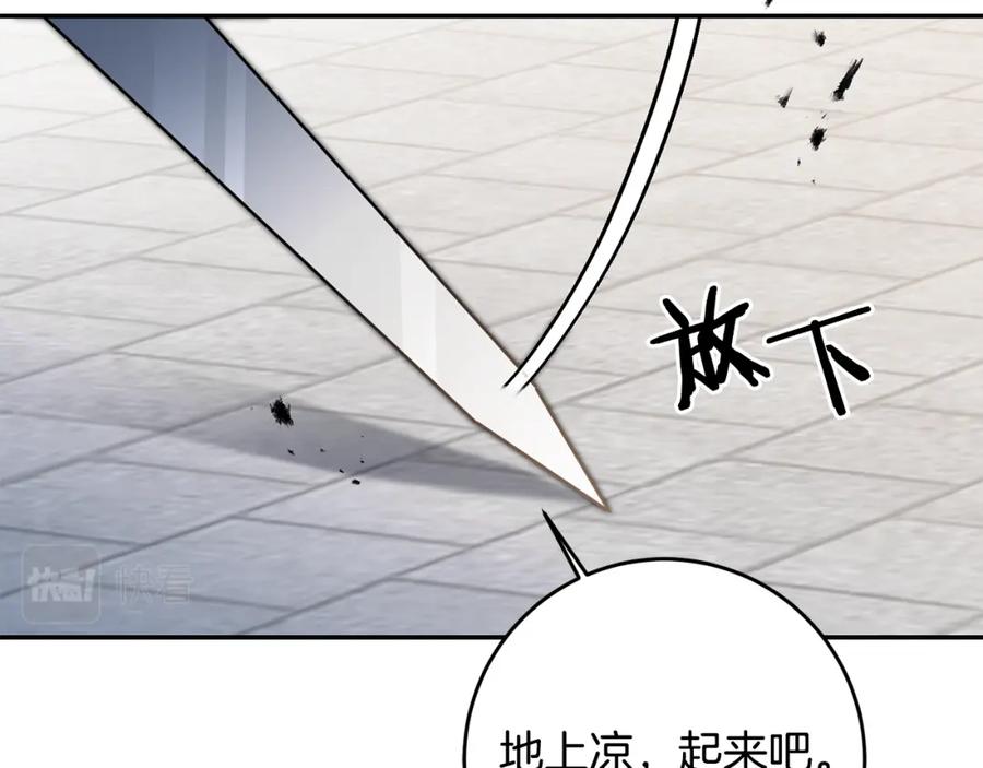 变身成女帝 - 第90话 回宫 - 第111张图