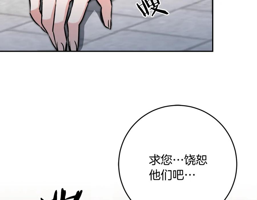 变身成女帝 - 第90话 回宫 - 第94张图