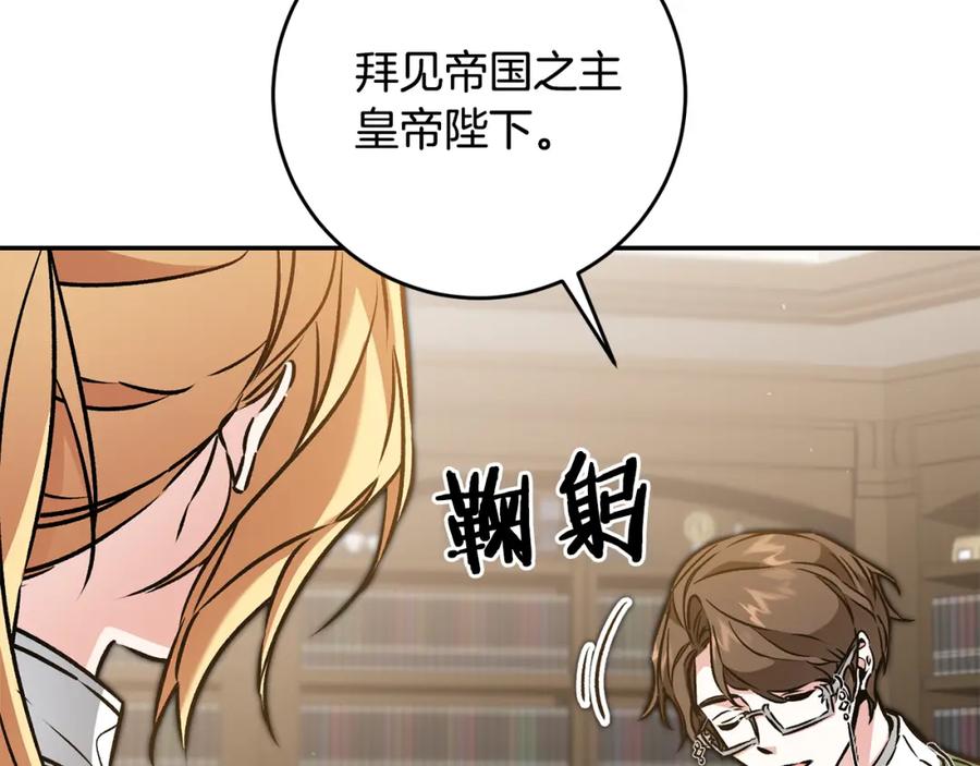 变身成女帝 - 第90话 回宫 - 第135张图