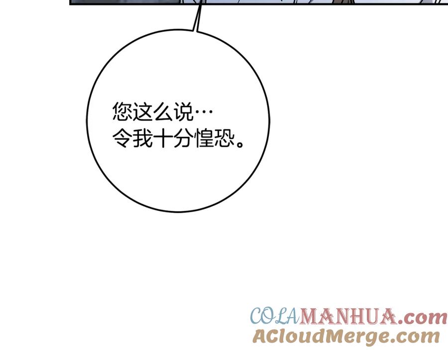 变身成女帝 - 第90话 回宫 - 第89张图