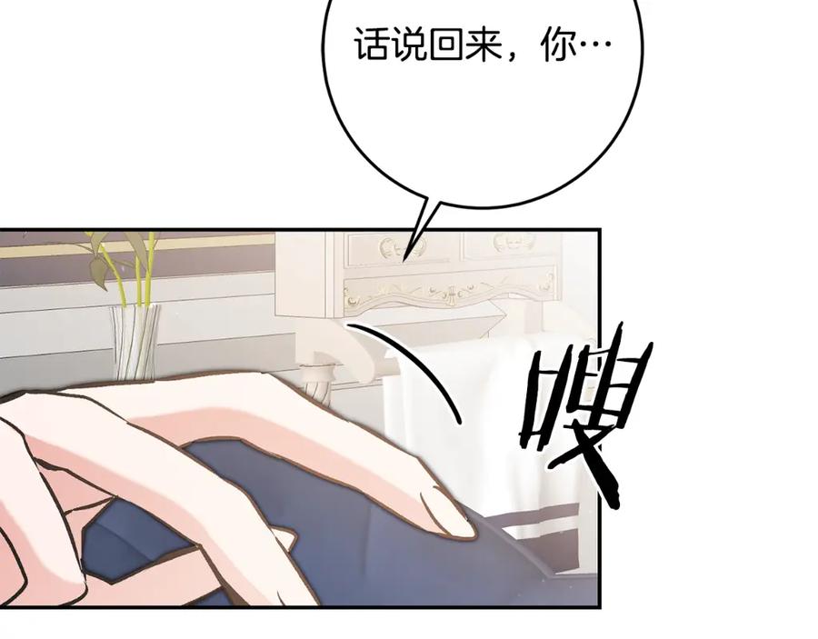 变身成女帝 - 第90话 回宫 - 第146张图