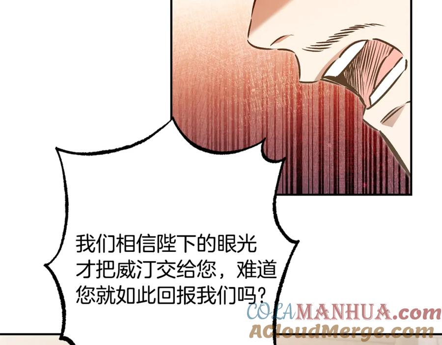 变身成女帝 - 第90话 回宫 - 第9张图