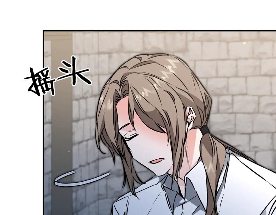 变身成女帝 - 第90话 回宫 - 第88张图