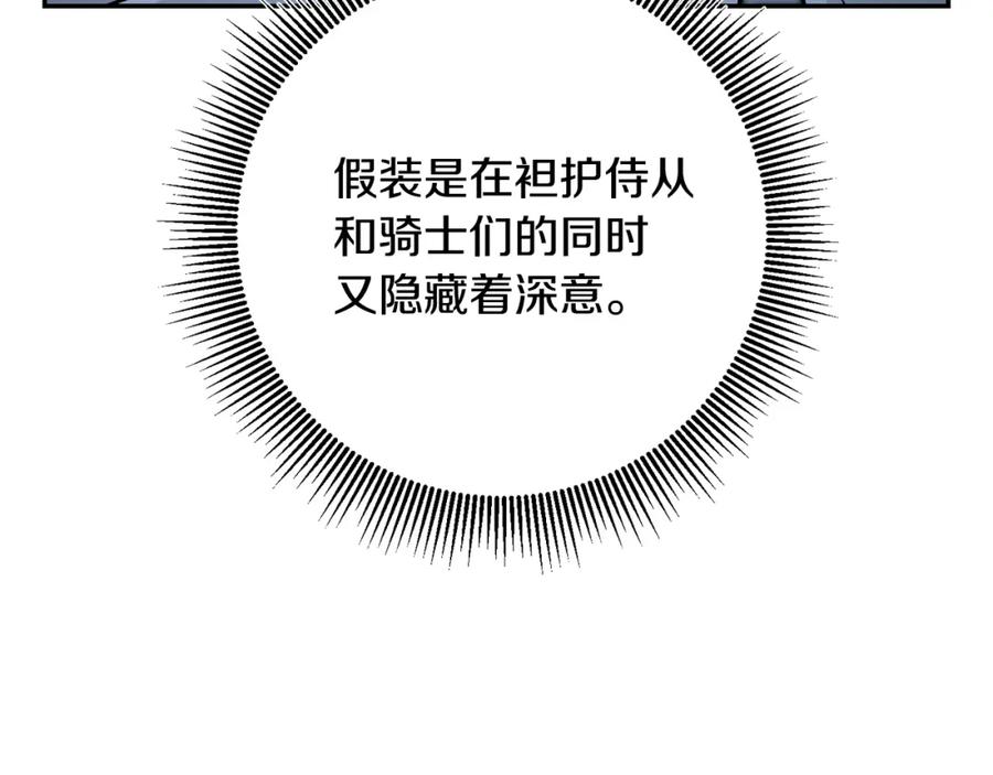 变身成女帝 - 第90话 回宫 - 第80张图